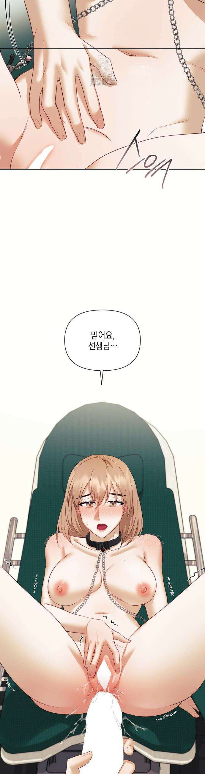 상사조교 18화 2