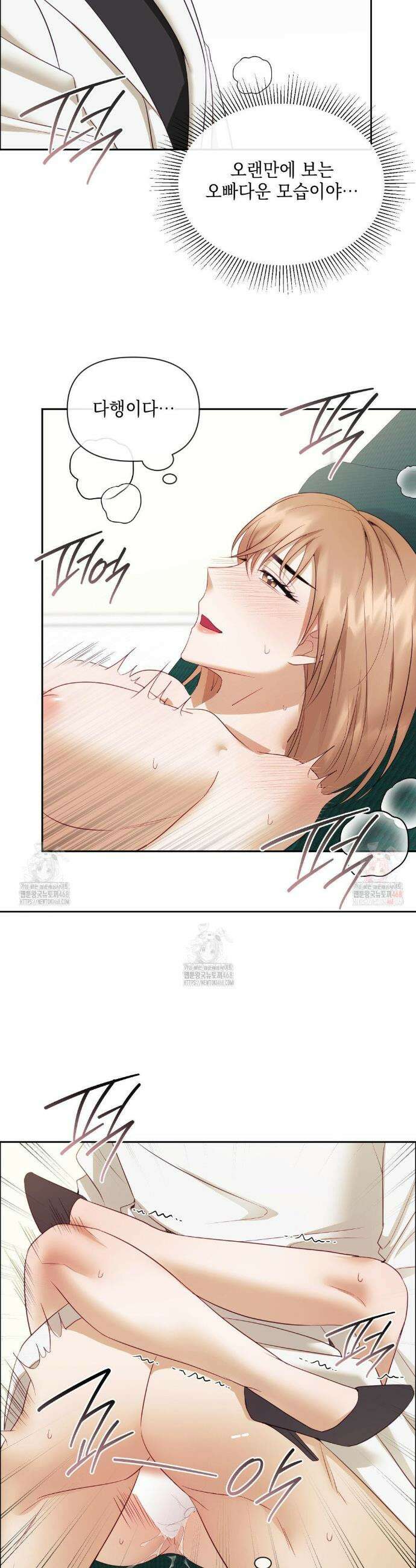 상사조교 18화 11