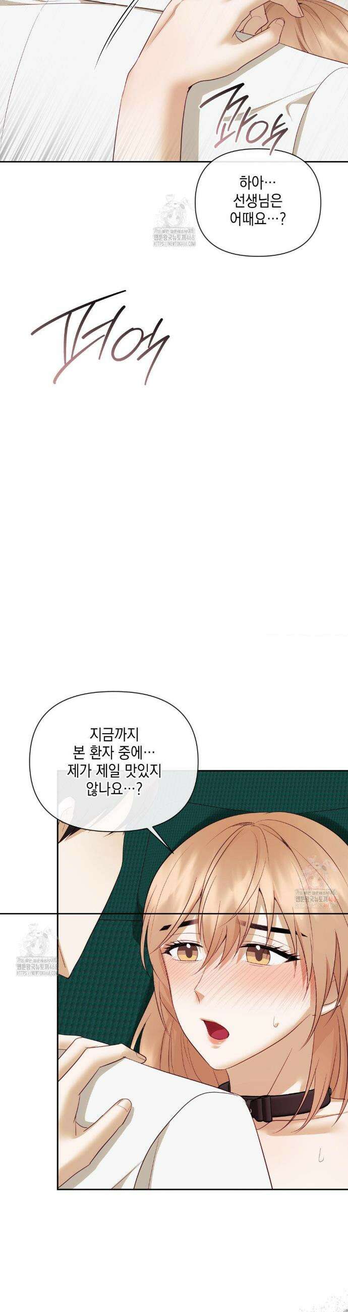 상사조교 18화 13