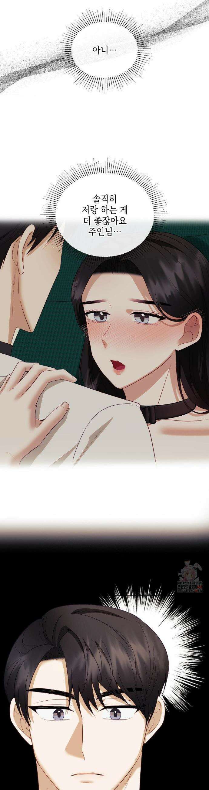 상사조교 18화 14