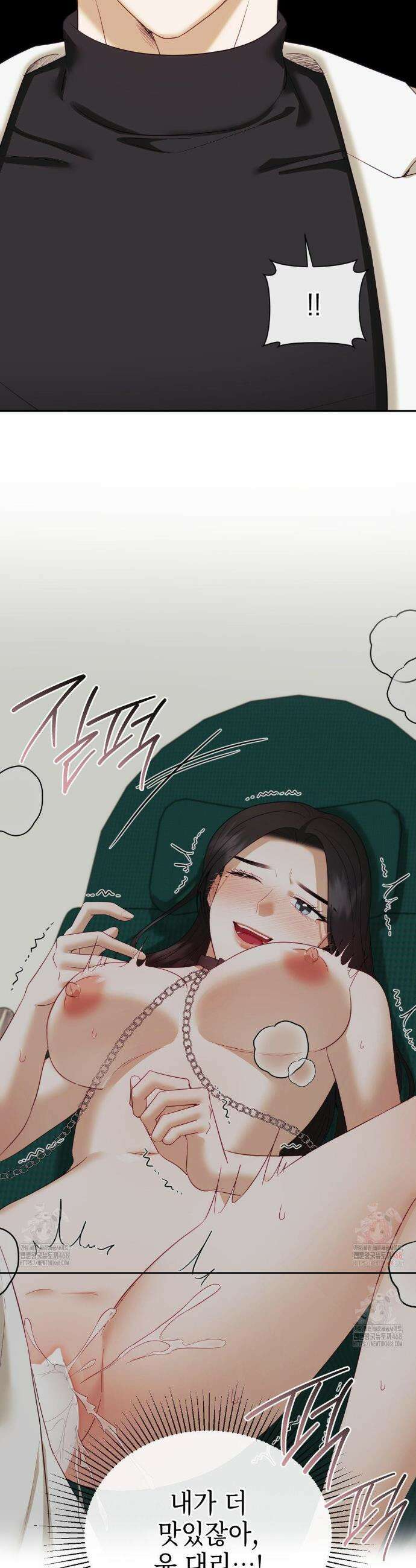 상사조교 18화 15