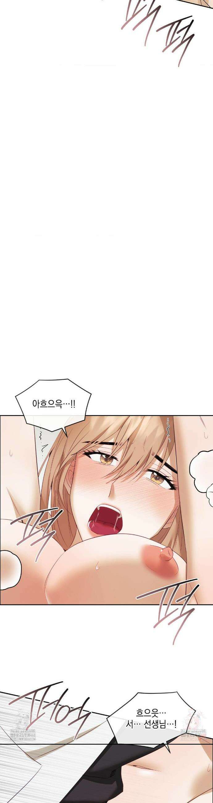 상사조교 18화 17