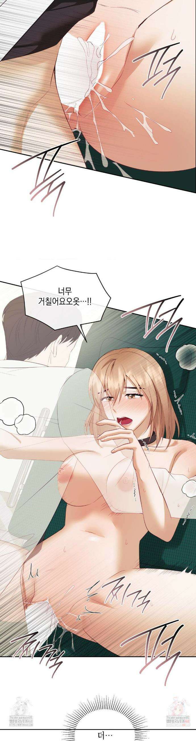 상사조교 18화 18