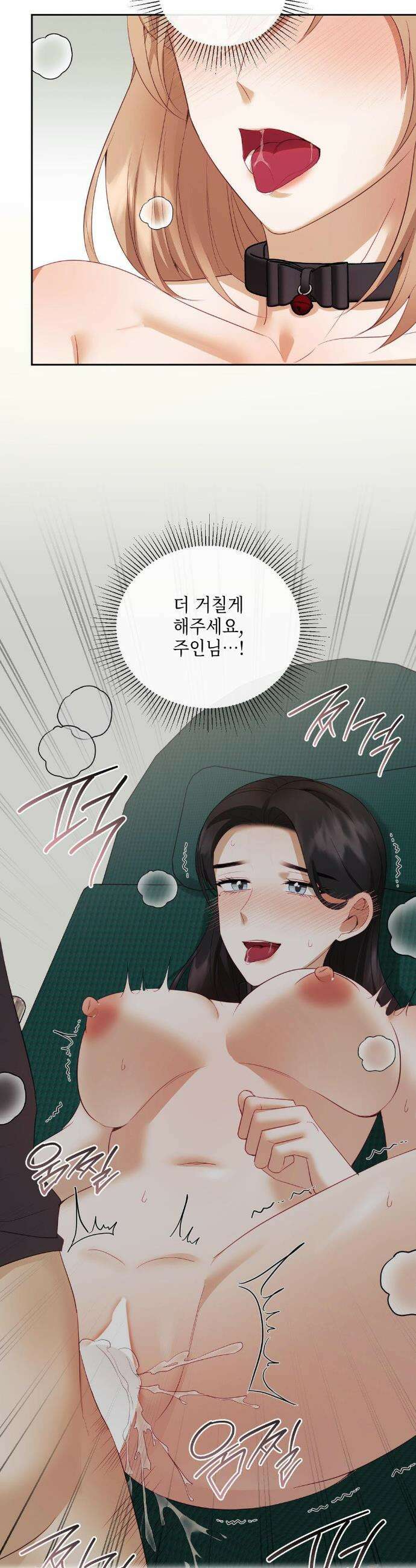 상사조교 18화 19
