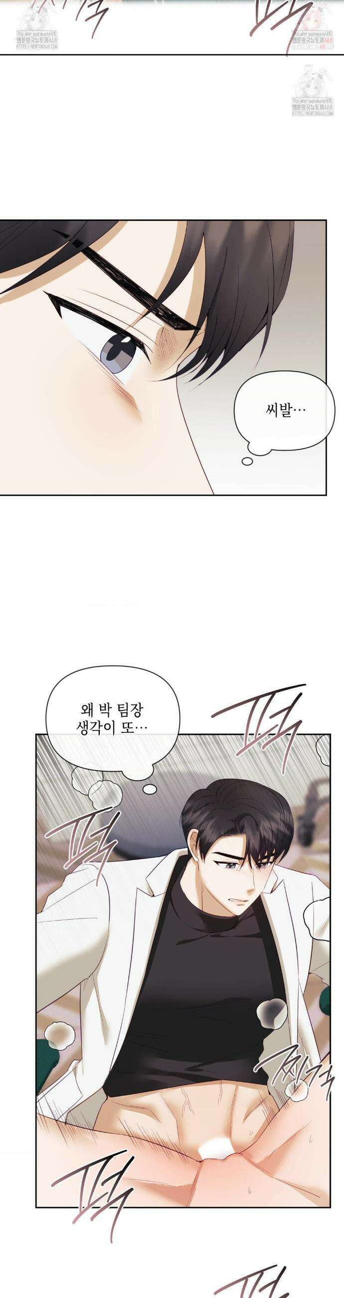 상사조교 18화 20