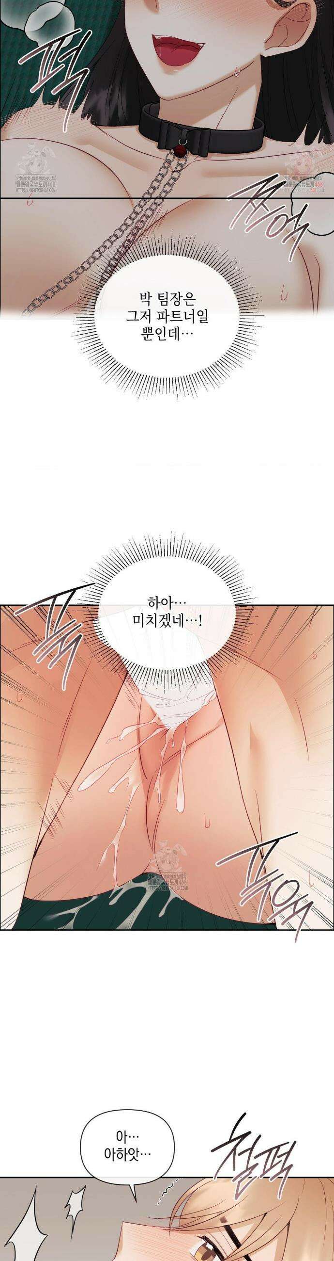 상사조교 18화 22