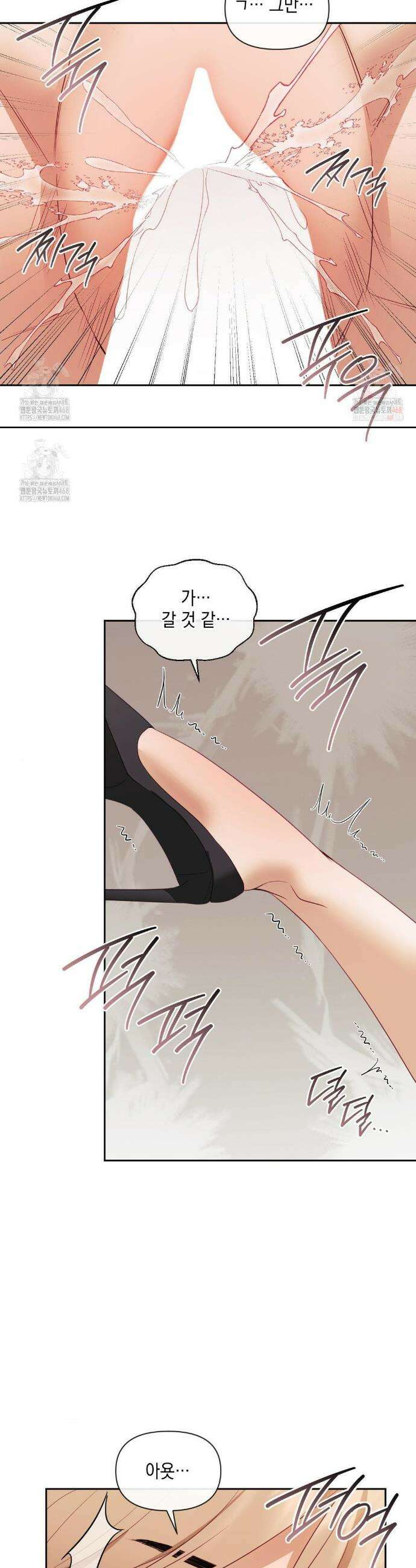 상사조교 18화 24