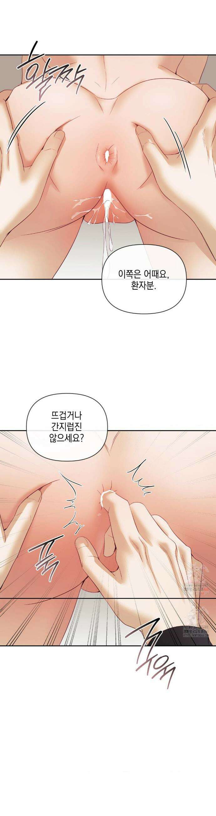 상사조교 18화 32