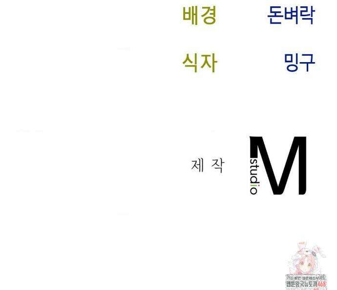 상사조교 18화 36