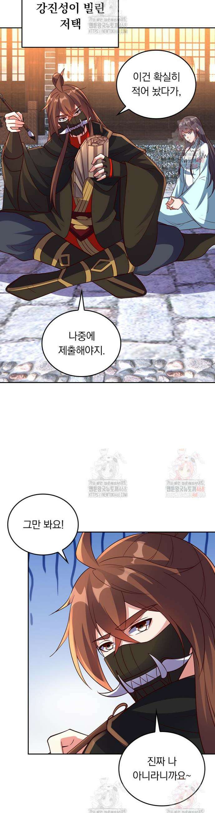 선무제존 508화 2