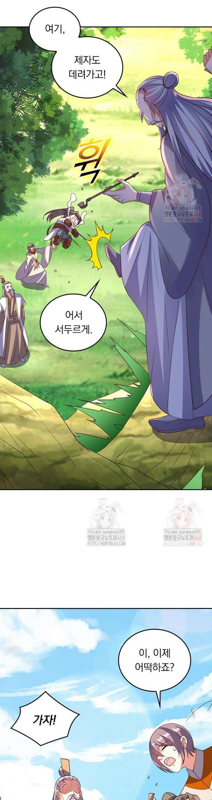 선무제존 508화 8