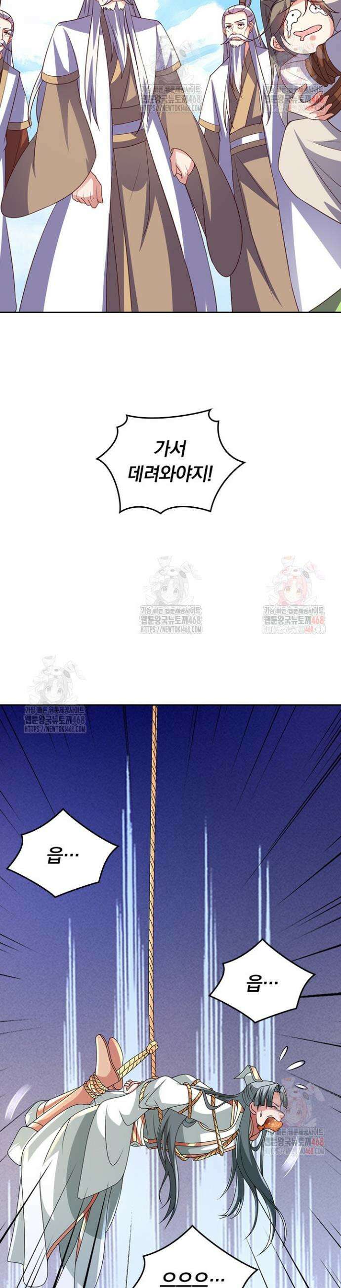 선무제존 508화 9