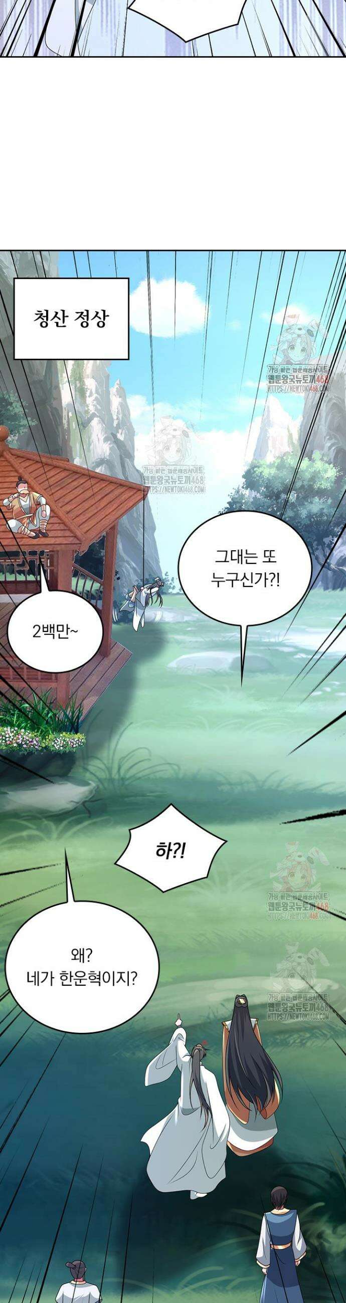 선무제존 508화 10