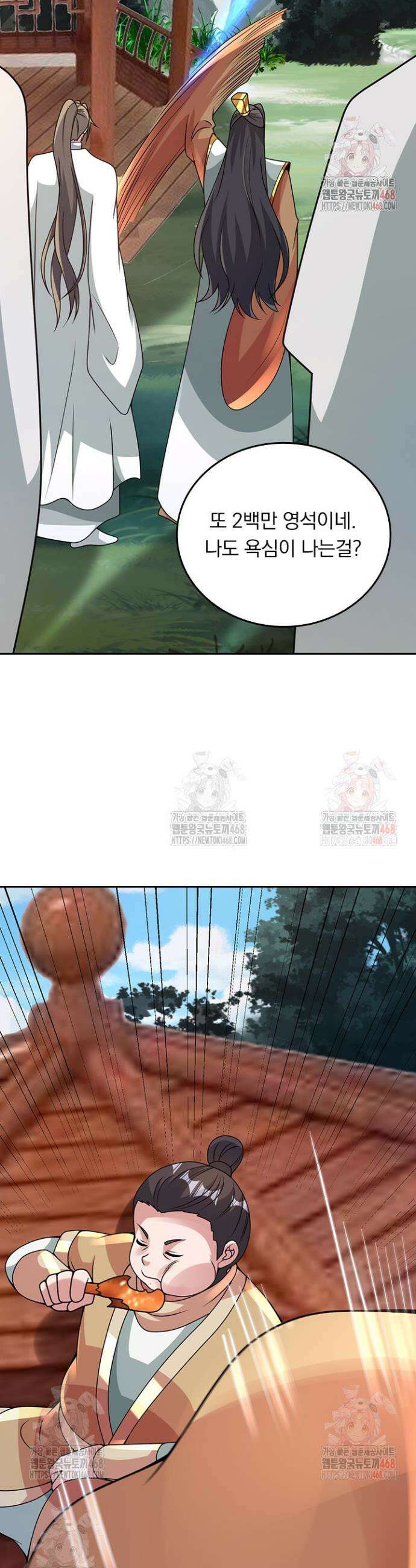 선무제존 508화 13