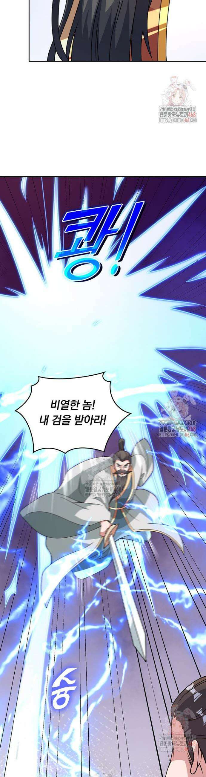 선무제존 508화 15