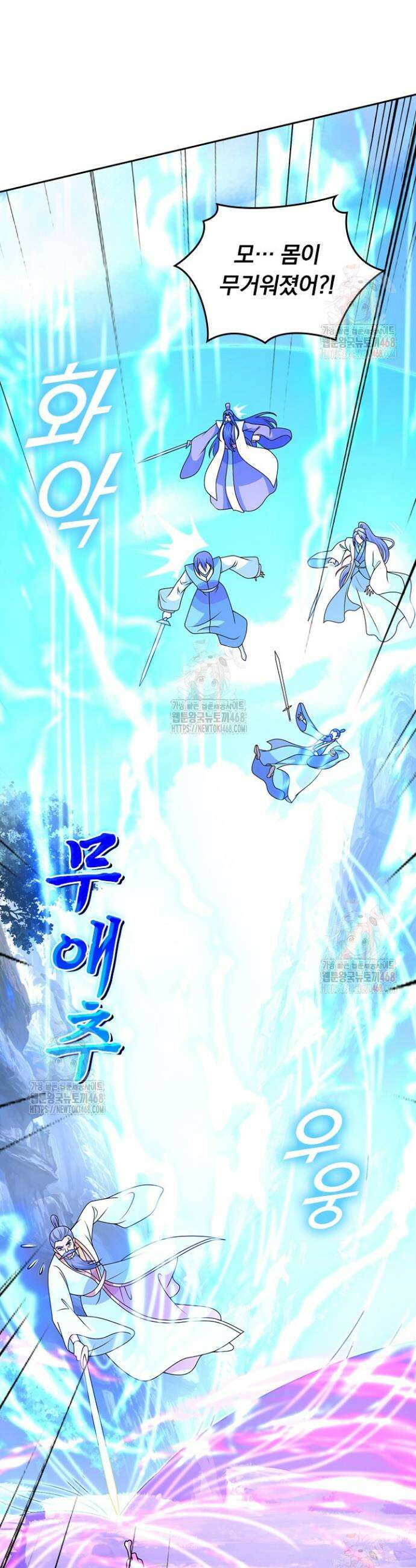선무제존 508화 21