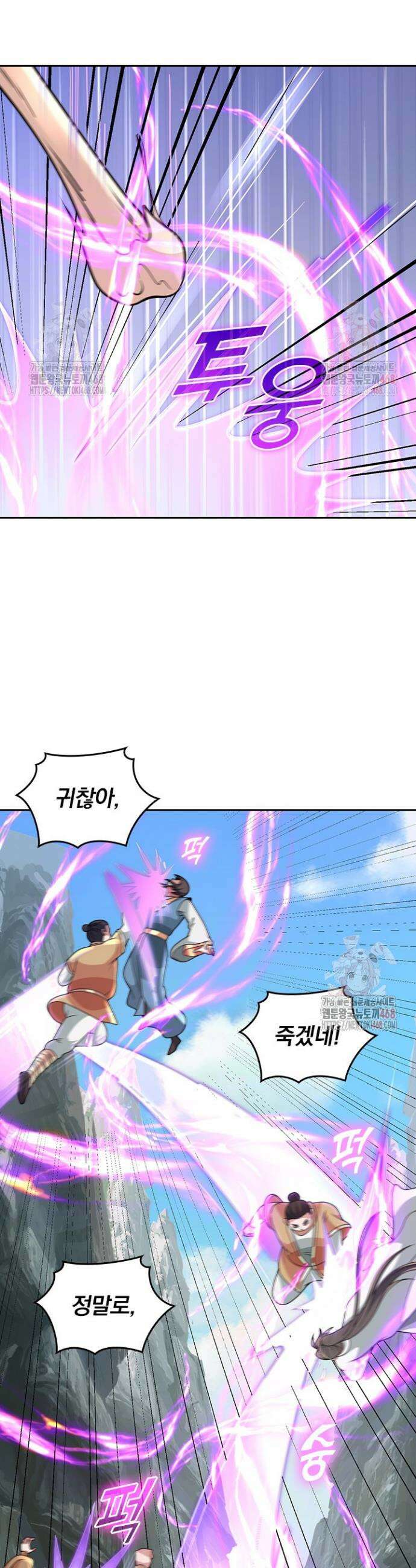 선무제존 508화 23