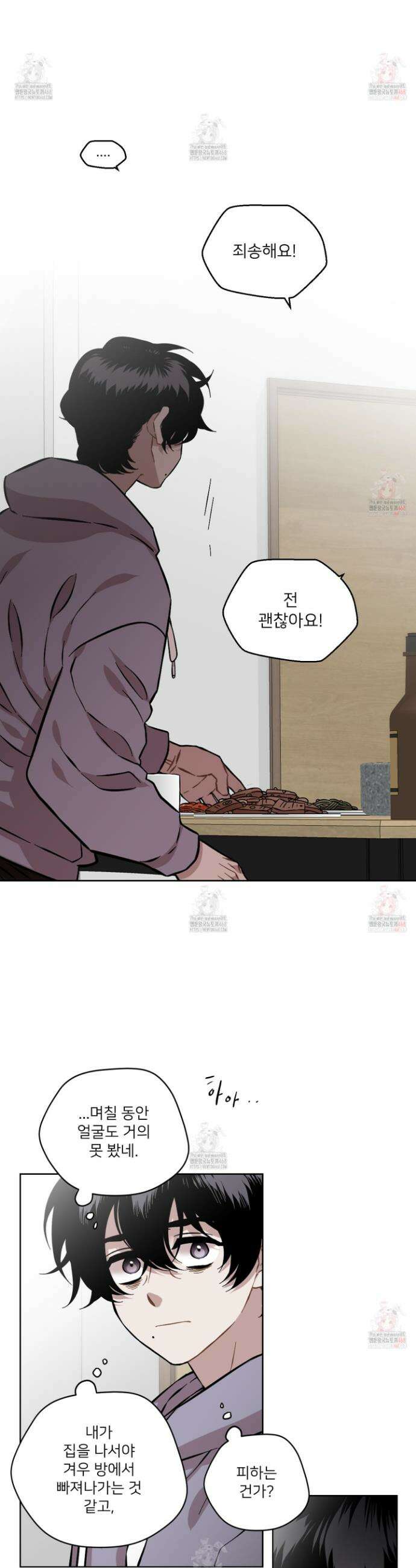 너의 이웃을 사랑하라 101화 2