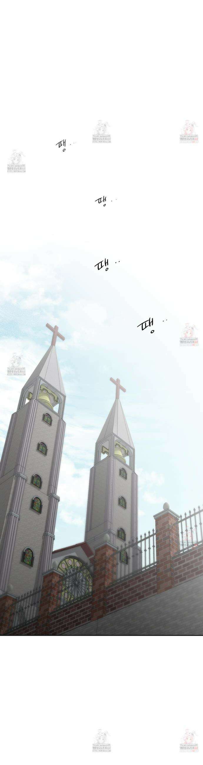 너의 이웃을 사랑하라 101화 4
