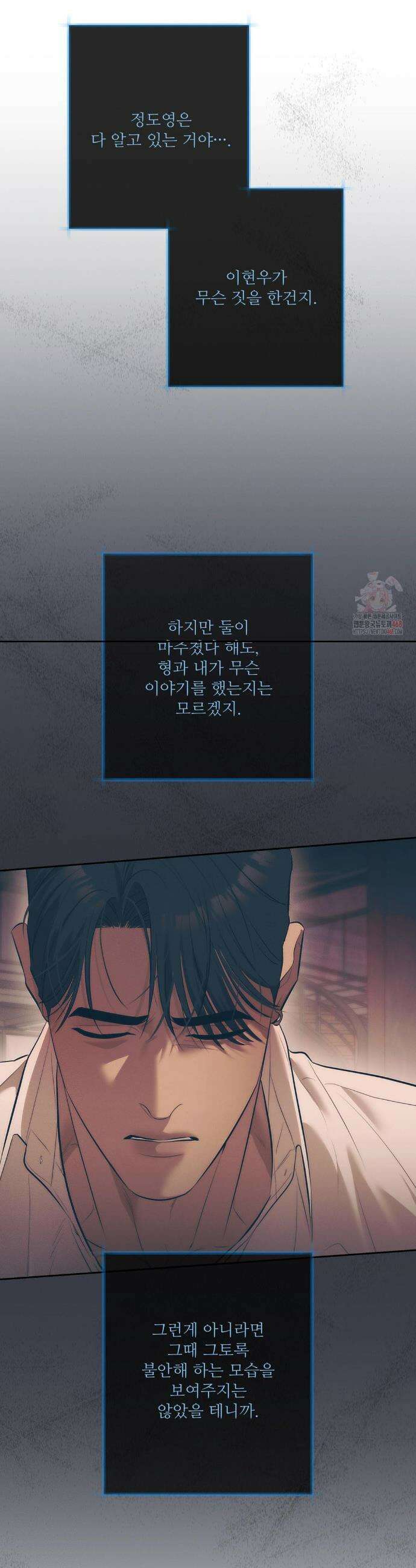 피부의 온도 31화 12