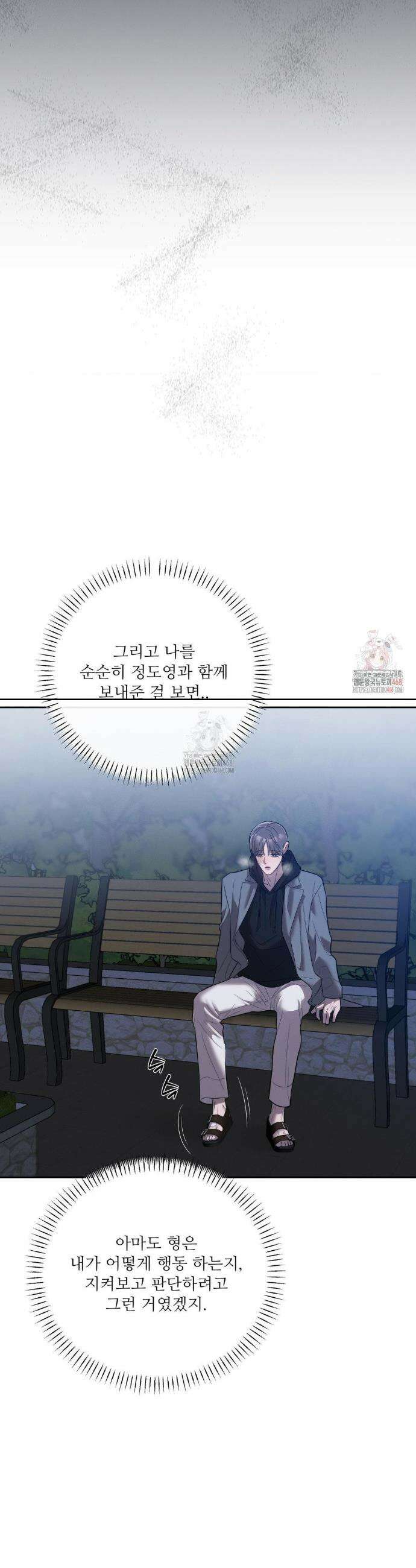 피부의 온도 31화 13