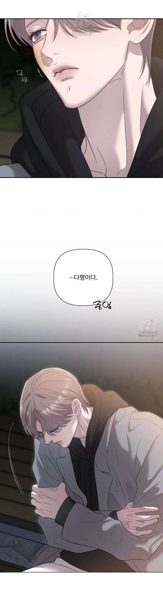피부의 온도 31화 16