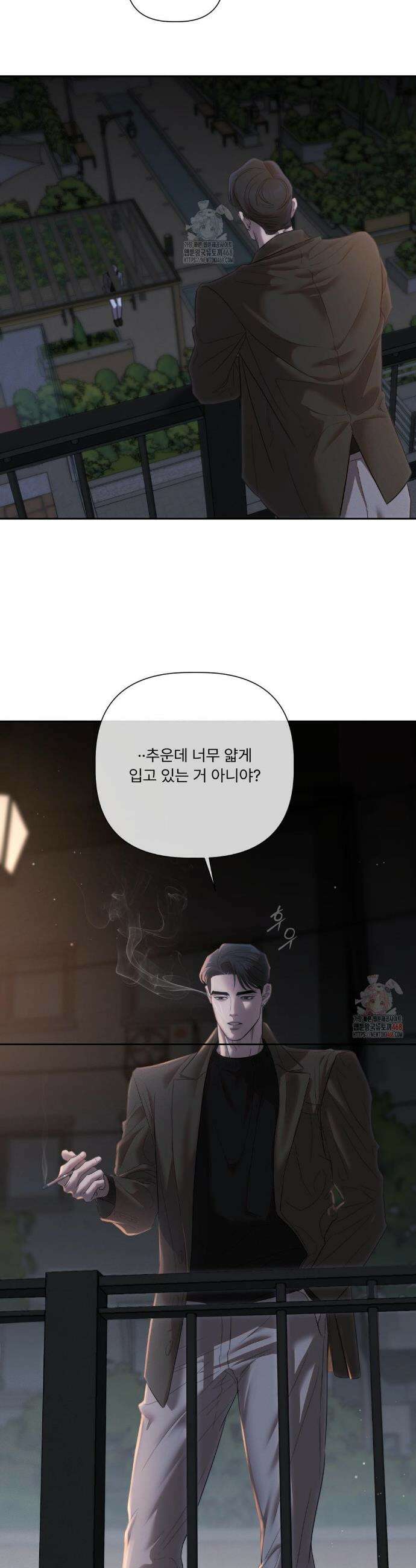 피부의 온도 31화 19