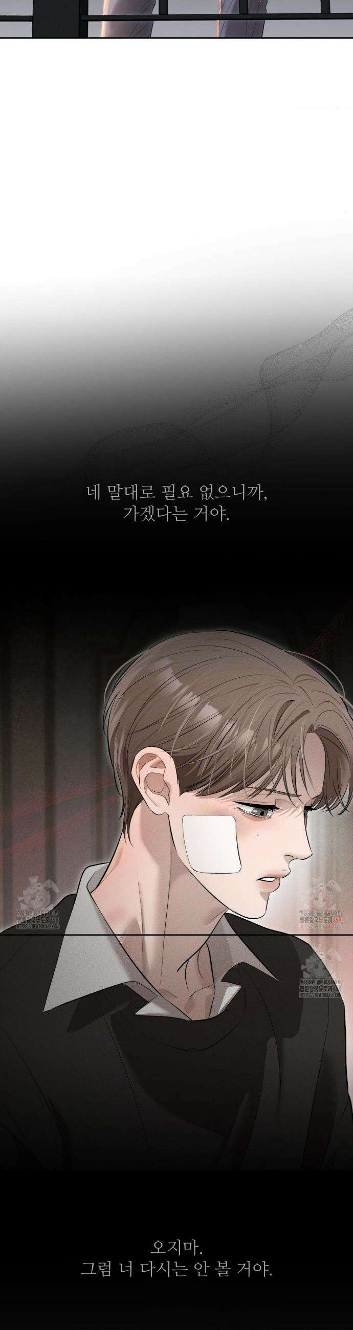 피부의 온도 31화 20