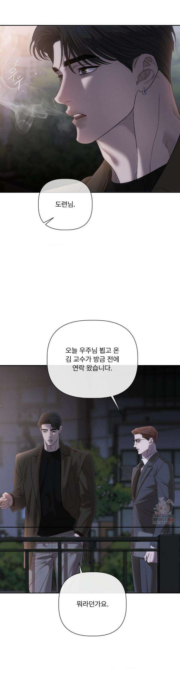 피부의 온도 31화 22