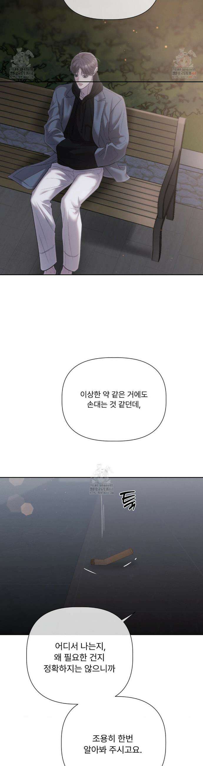 피부의 온도 31화 32