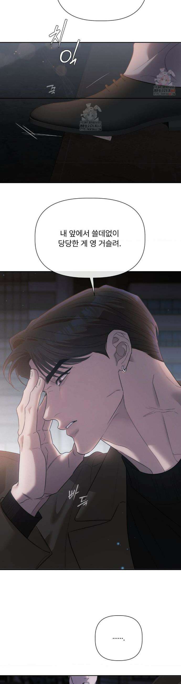 피부의 온도 31화 33