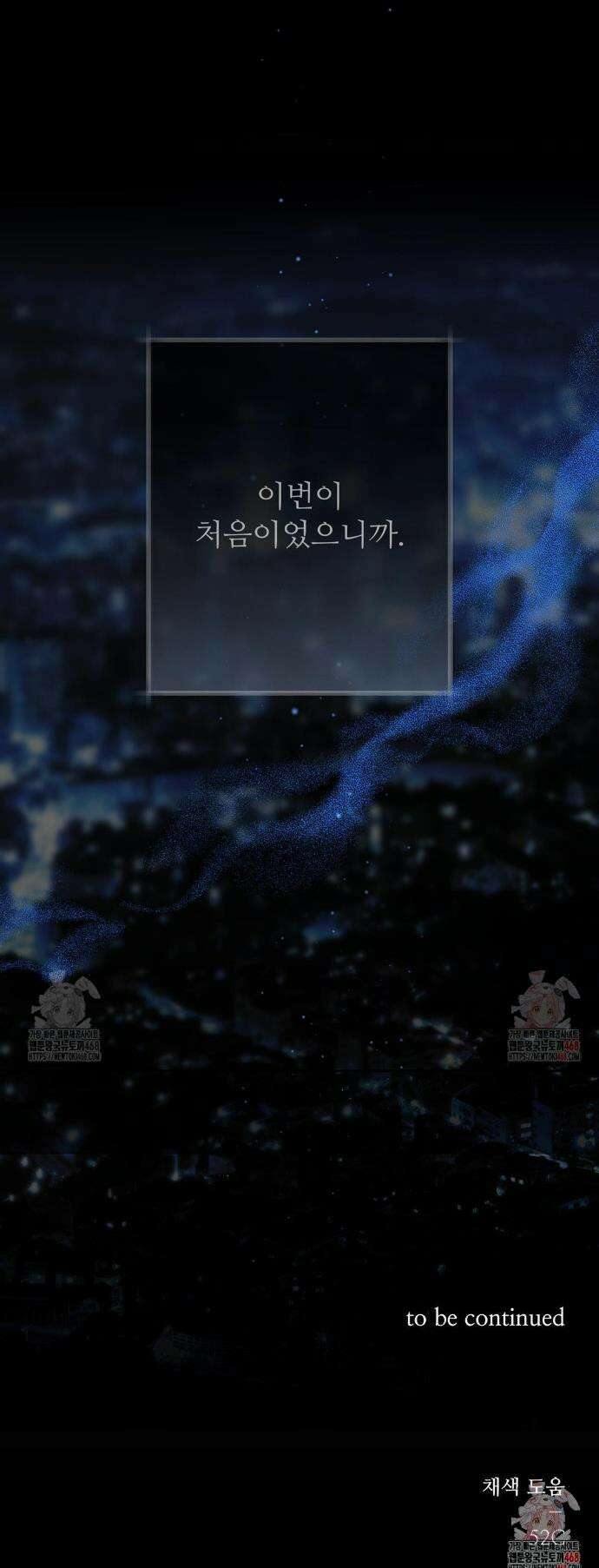 피부의 온도 31화 42