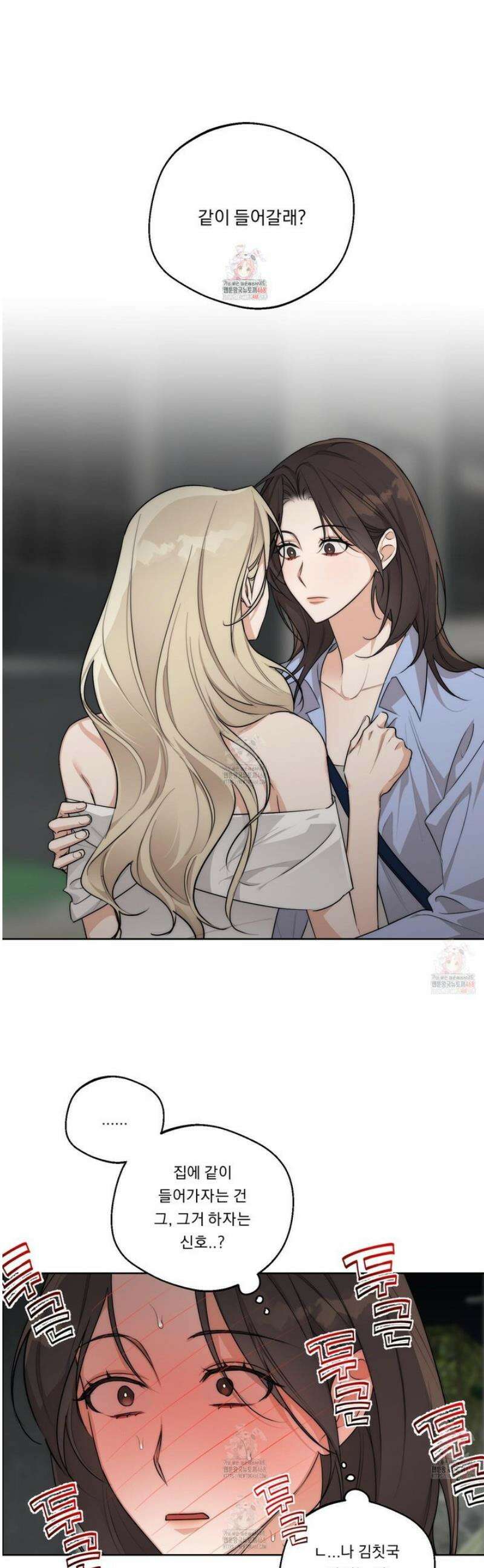 드렁큰 마이 보스 25화 1