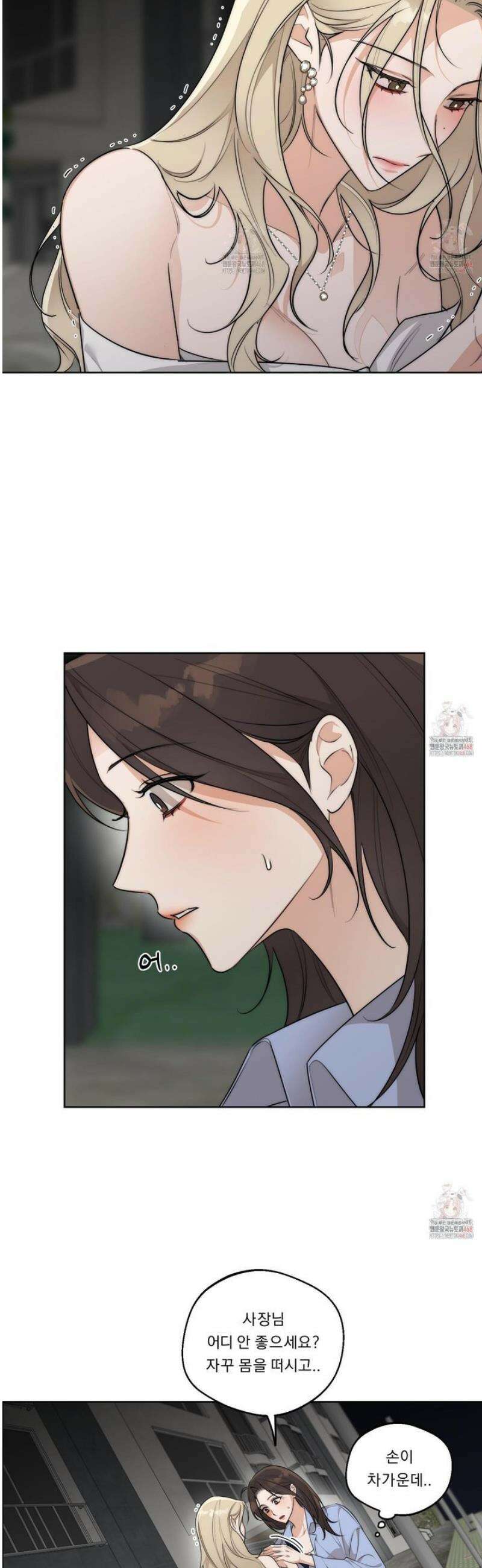 드렁큰 마이 보스 25화 3