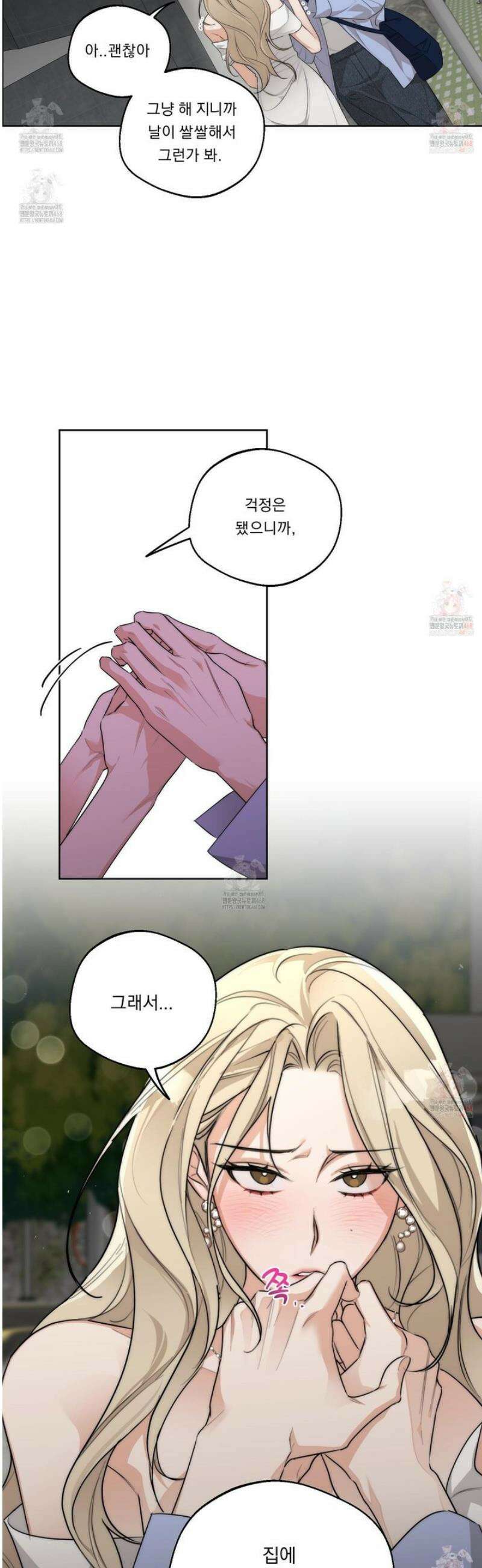 드렁큰 마이 보스 25화 4