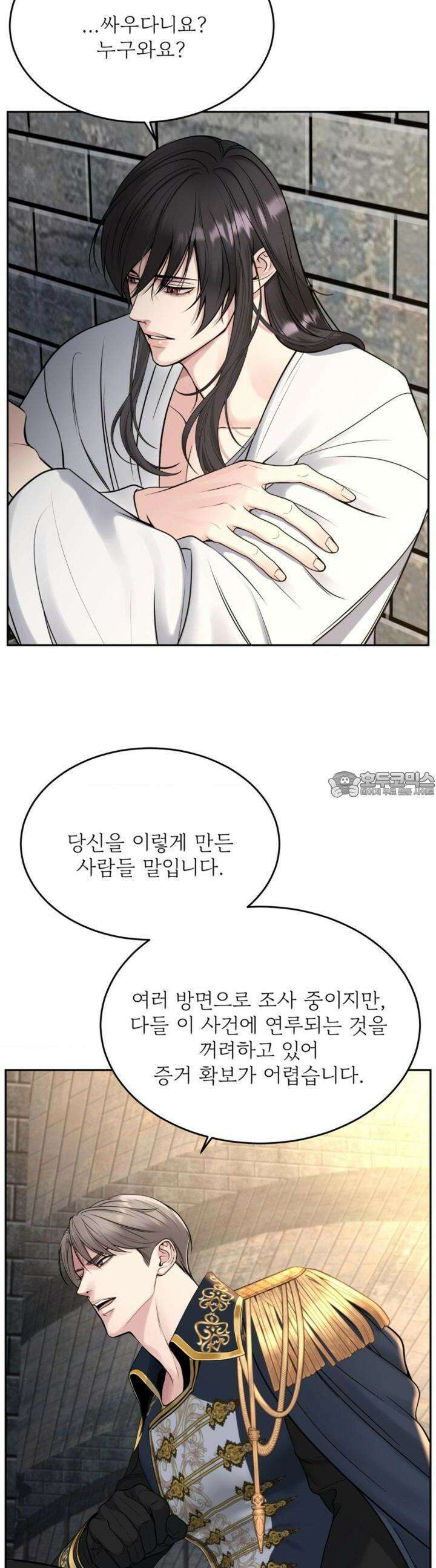 데스 이즈 마인 27화 8