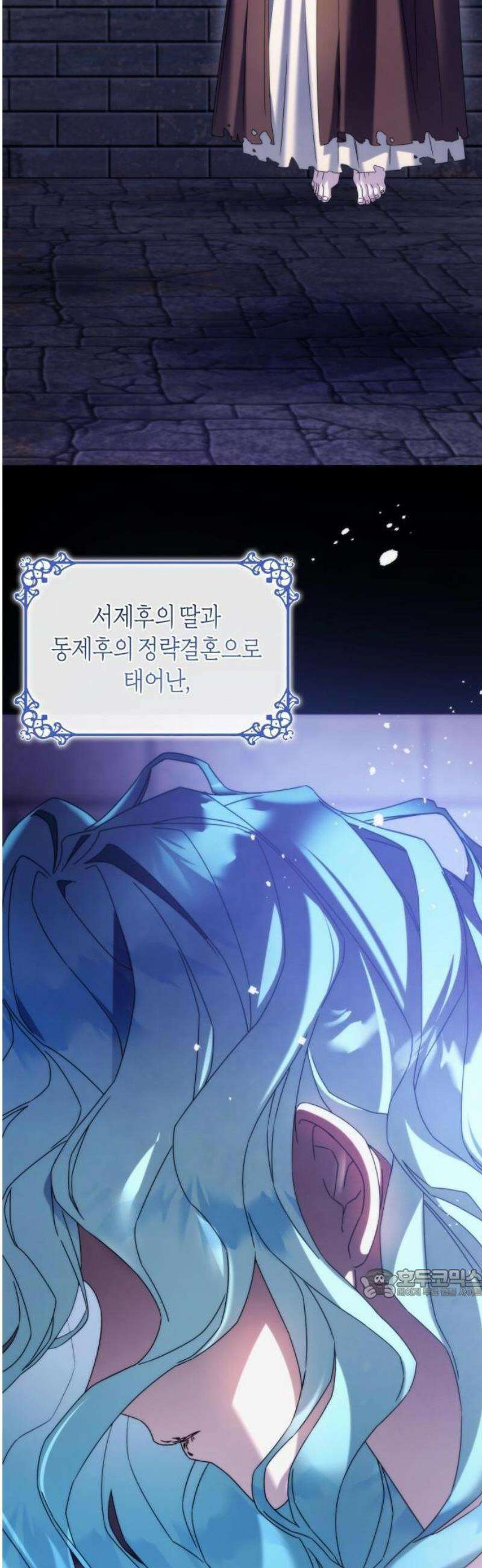 고결하고 천박한 그대에게 1화 2