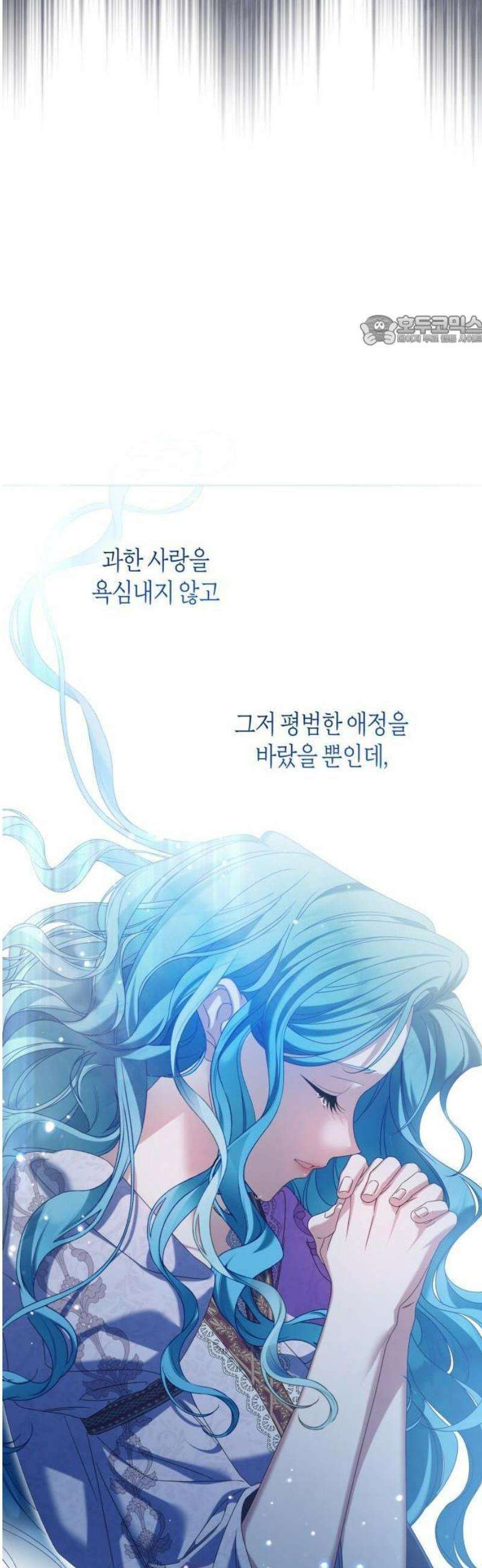 고결하고 천박한 그대에게 1화 5