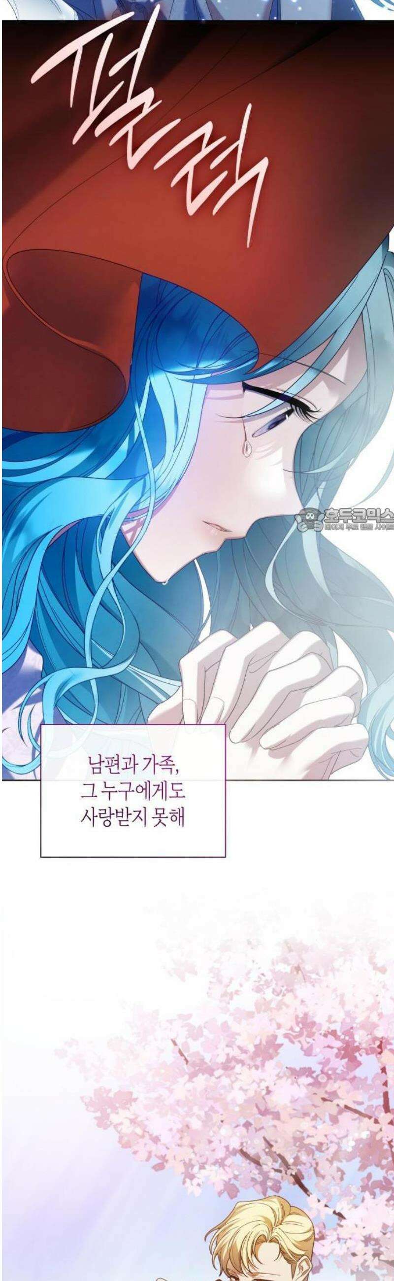 고결하고 천박한 그대에게 1화 6
