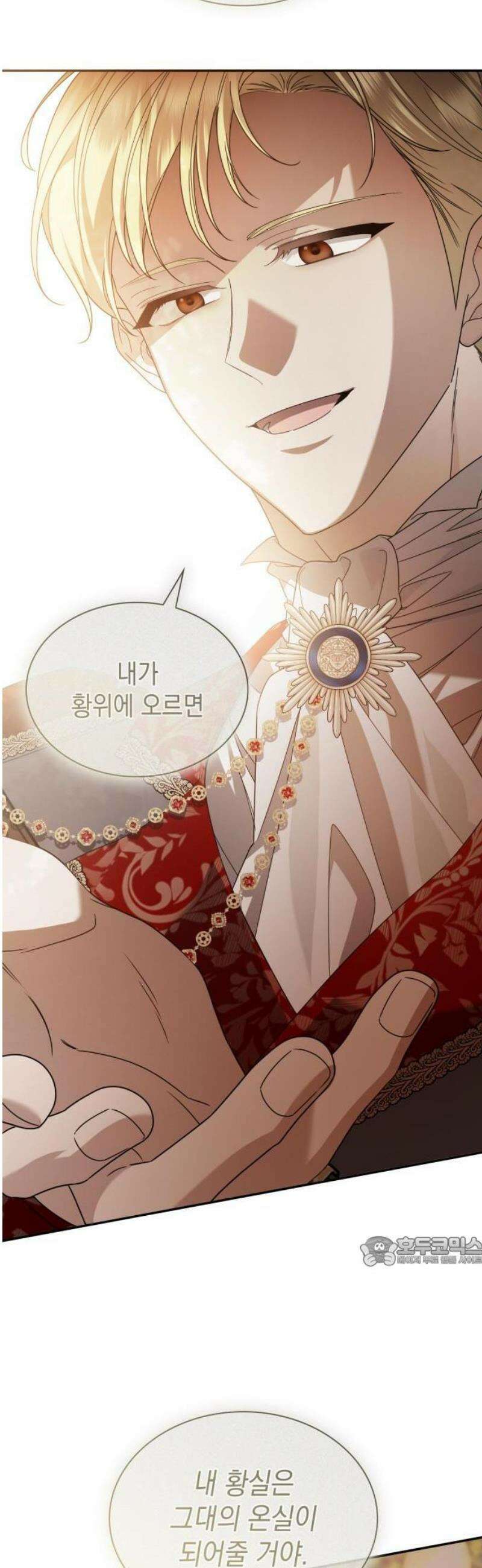 고결하고 천박한 그대에게 1화 8