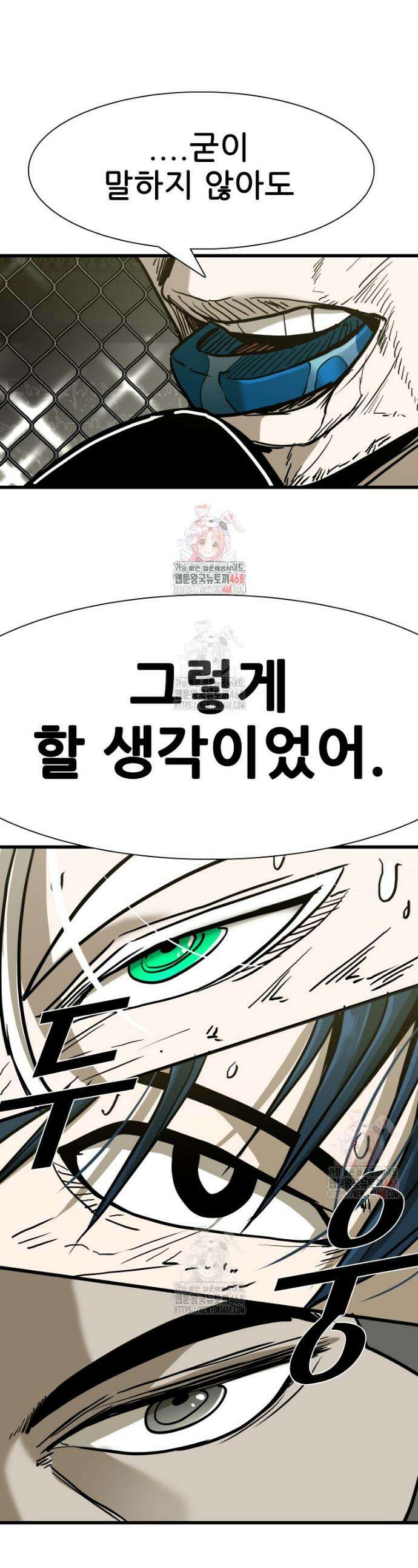 샤크 시즌4 145화 1