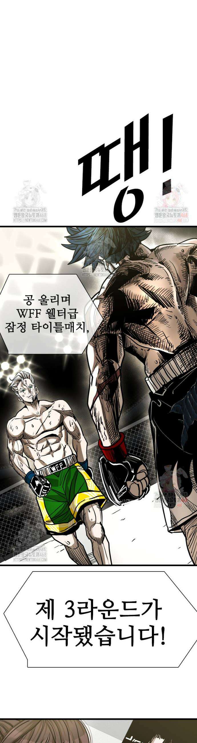 샤크 시즌4 145화 3