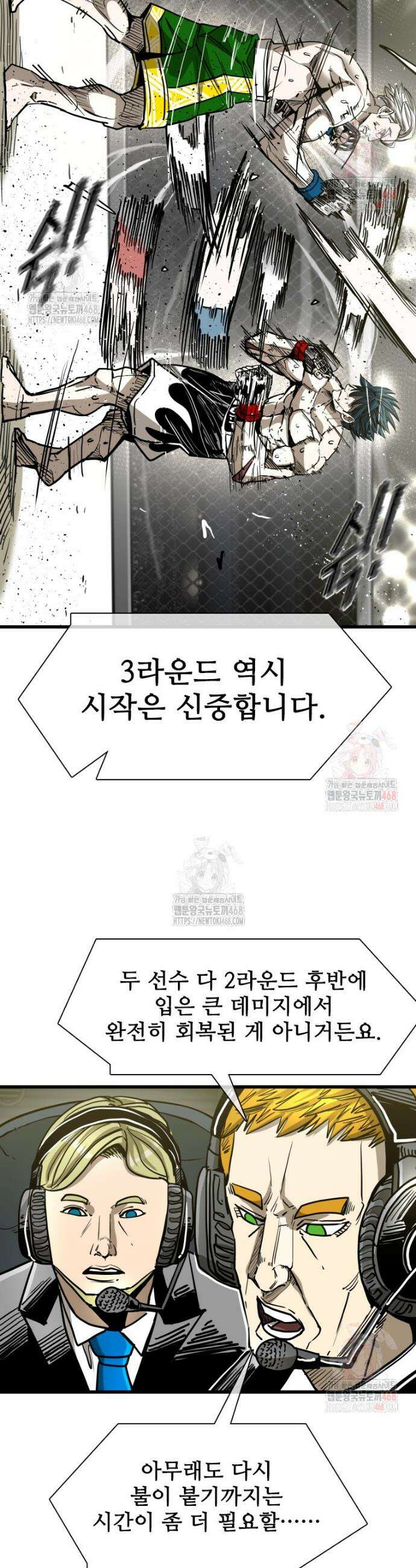 샤크 시즌4 145화 7