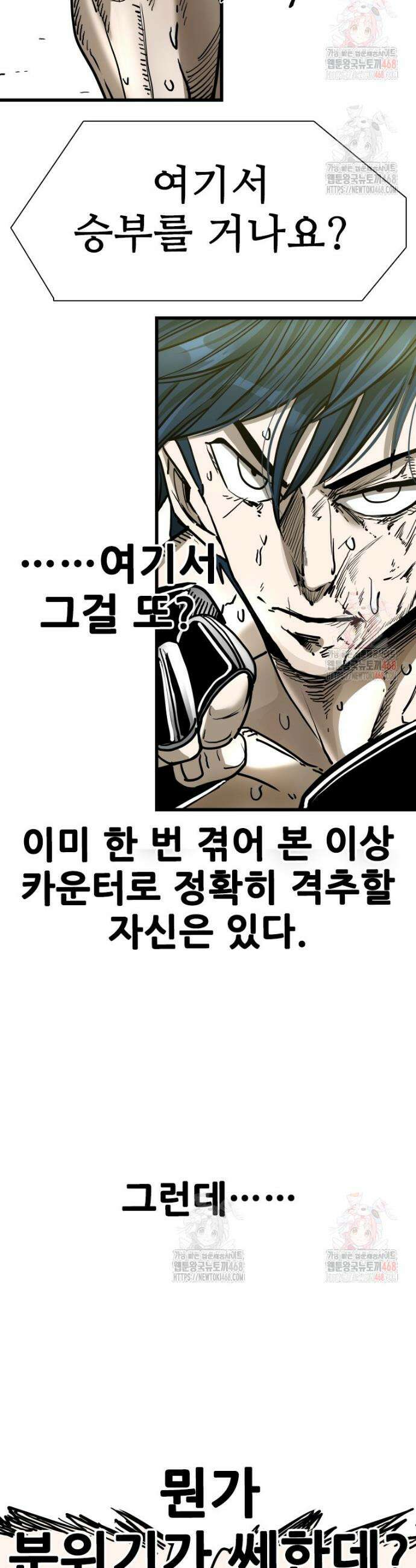 샤크 시즌4 145화 9