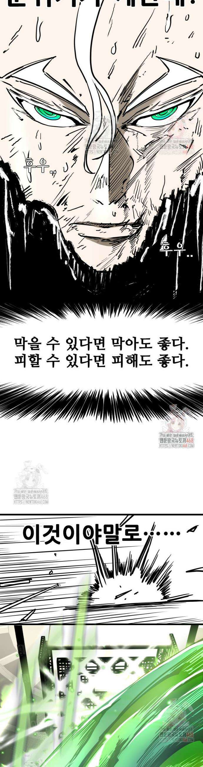 샤크 시즌4 145화 10