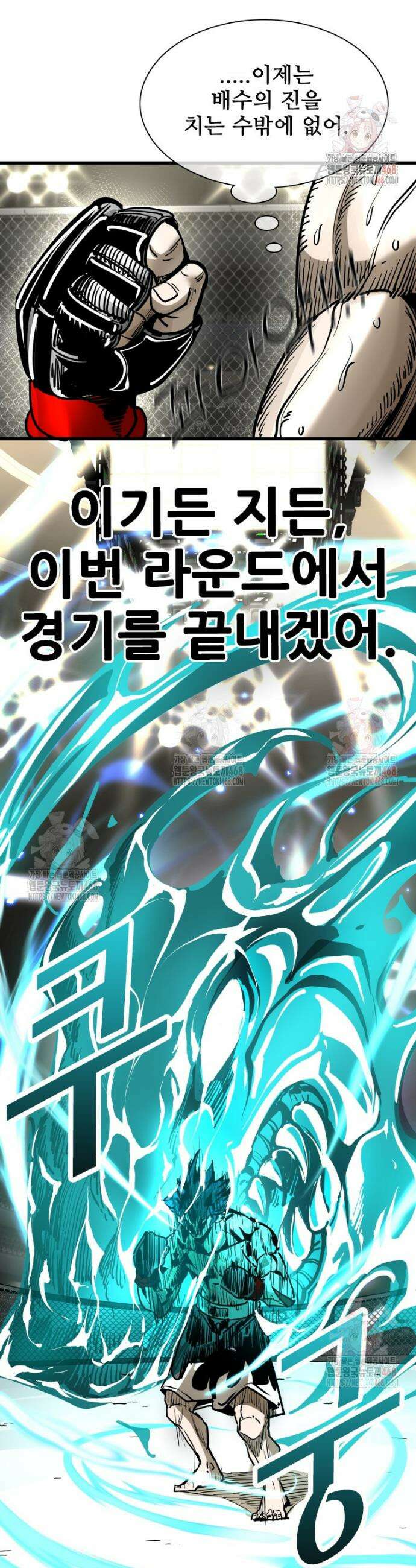 샤크 시즌4 145화 12