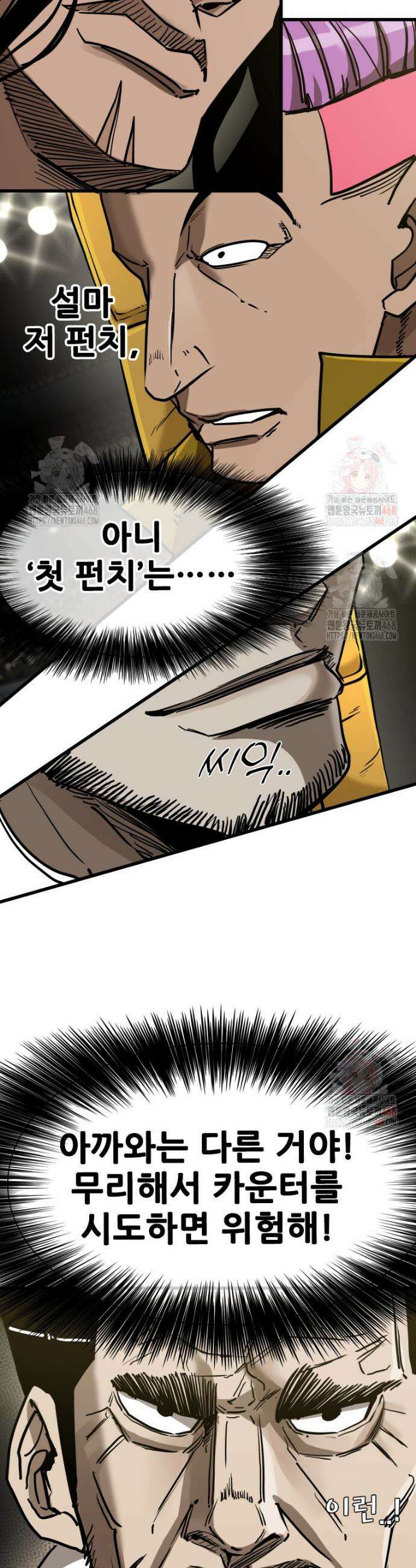 샤크 시즌4 145화 16