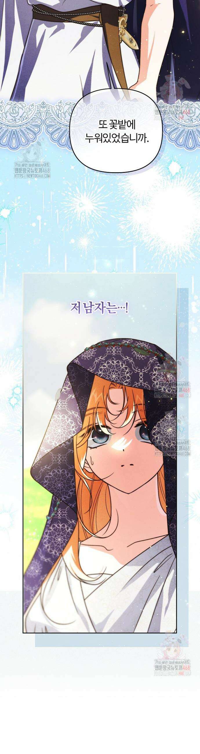 괴물 공작이 나를 아내로 착각한다 60화 6