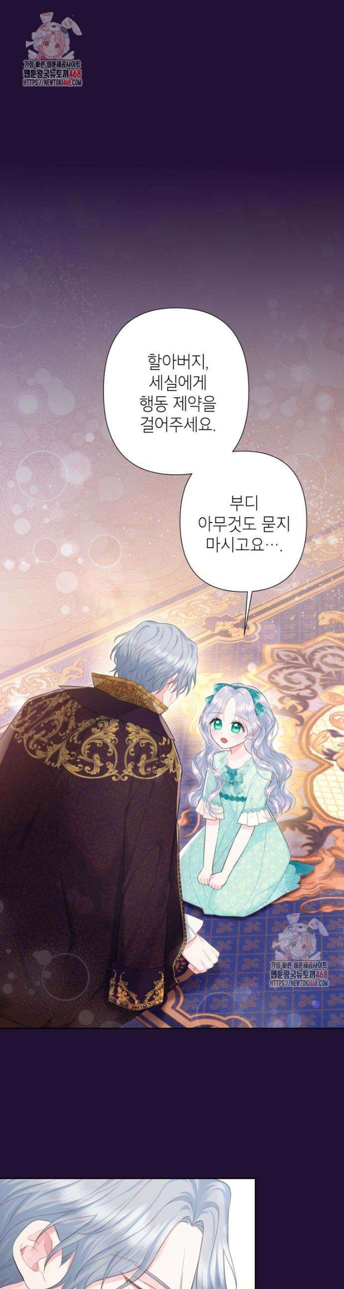 최강자 오빠가 기억을 잃었다 34화 1