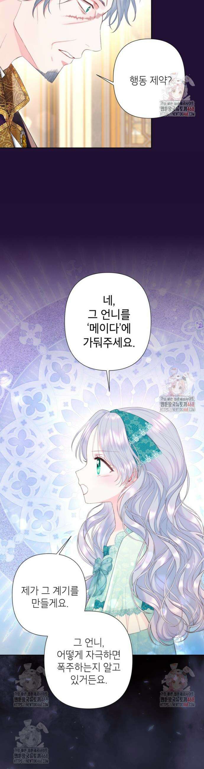 최강자 오빠가 기억을 잃었다 34화 2